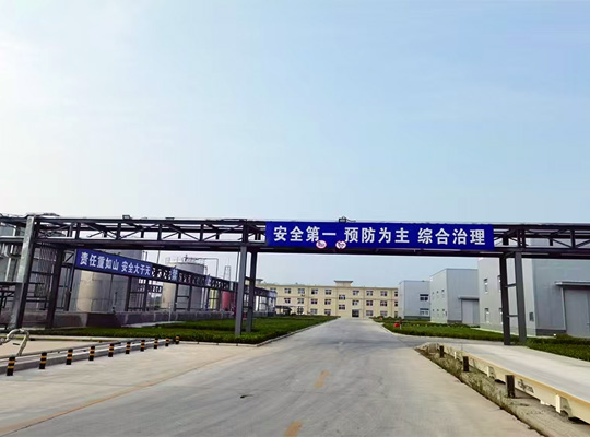 厂容厂貌